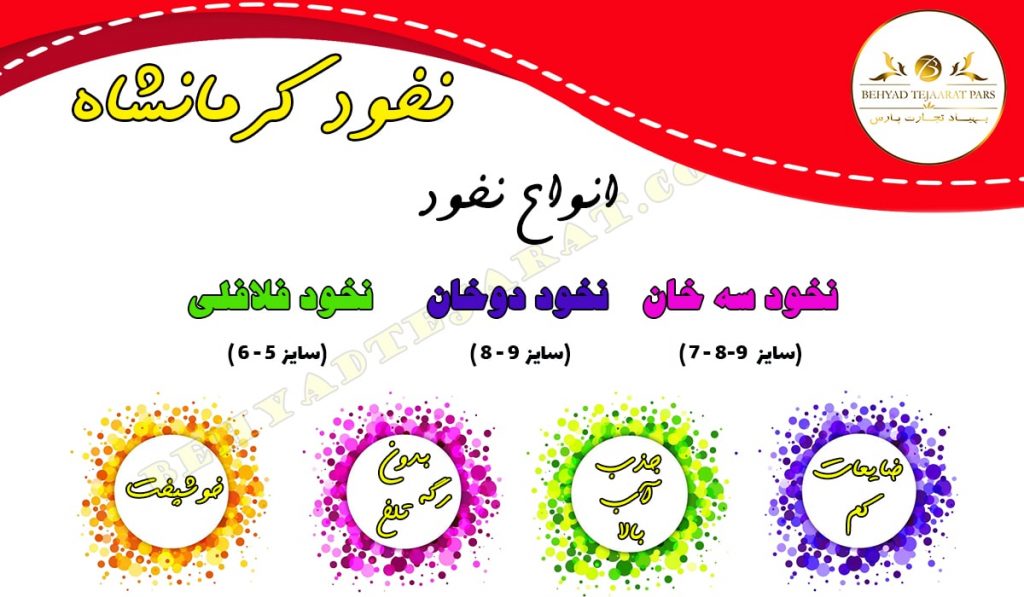 فروش نخود سه خان کرمانشاه